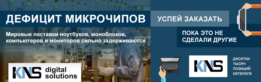 Мировой дефицит микрочипов