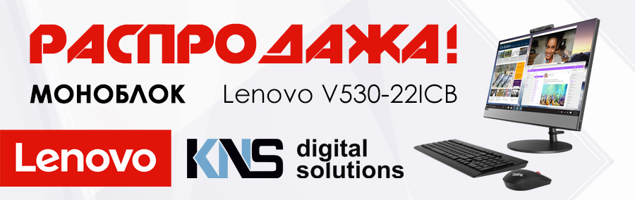 Распродажа моноблок Lenovo V530-22ICB 10US00J5