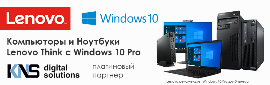 Компьютеры Lenovo ThinkStation и Lenovo ThinkCenter