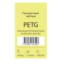 пластик для 3D принтера Cactus CS-3D-PETG-750-T-YEL