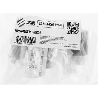 ролик отделения Cactus CS-BRA-KYO-P2040
