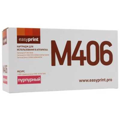картридж EasyPrint EP-LS-M406 пурпурный