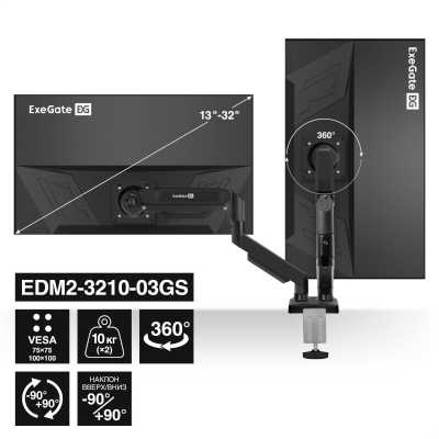 кронштейн ExeGate EDM2-3210-03GS