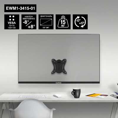 кронштейн ExeGate EWM1-3415-01 EX297368RUS