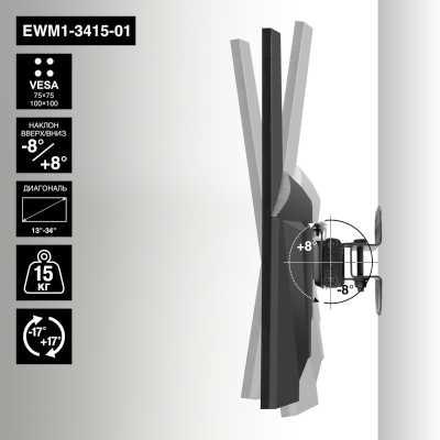 кронштейн ExeGate EWM1-3415-01 EX297368RUS