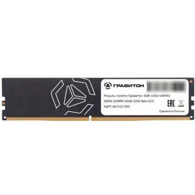 оперативная память Гравитон ЕЦРТ.467522.005 SDR-16G4-UDM01