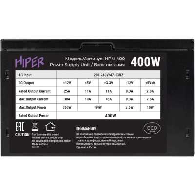 блок питания Hiper 400W HPN-400 Черный