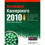 антивирус Kaspersky Anti-Virus 2010 Russian Edition KL1131RBBFR