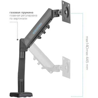 кронштейн Kromax Office-15 Black
