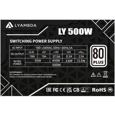 блок питания Lyambda 500W LY500W Черный