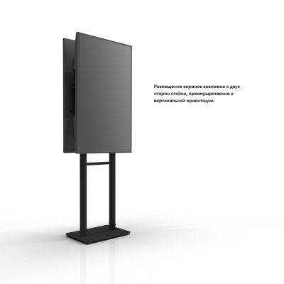 стойка Onkron FPRO2L20-B