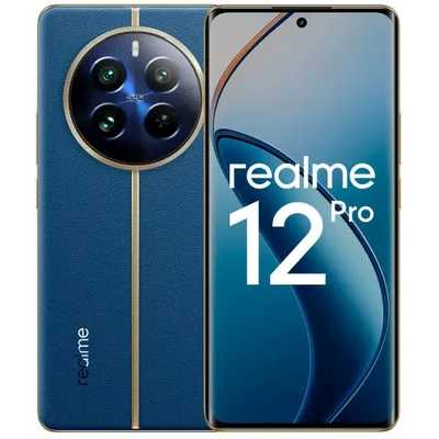 смартфон Realme 12 Pro 5G 8/256GB Blue синий