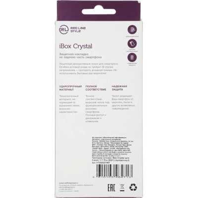 чехол RedLine iBox Crystal УТ000027397