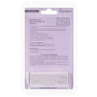 мышь SmartBuy 266AG SBM-266AG-V Фиолетовый