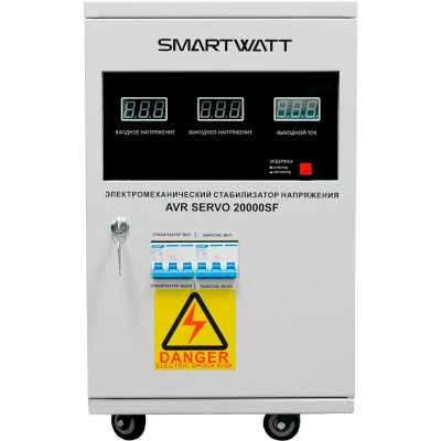 стабилизатор напряжения SMARTWATT AVR Servo 20000SF 4512020300001