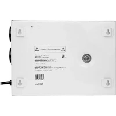 стабилизатор напряжения SMARTWATT AVR Slim 2000RW 4512020310004 Белый