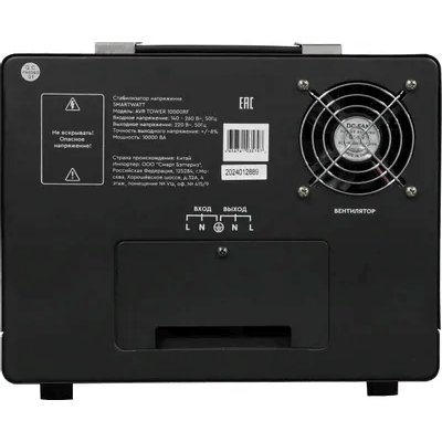 стабилизатор напряжения SMARTWATT AVR Tower 10000RF 4512020370003 Черный