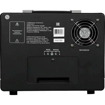 стабилизатор напряжения SMARTWATT AVR Tower 12000RF 4512020370001 Черный