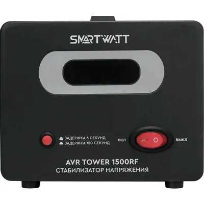 стабилизатор напряжения SMARTWATT AVR Tower 1500RF 4512020370004 Черный