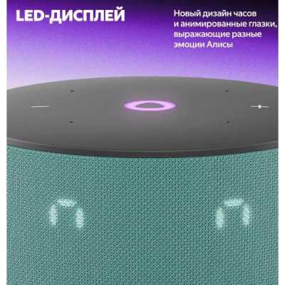 умная колонка Яндекс Станция Мини 3 бирюзовая YNDX-00027TRQ